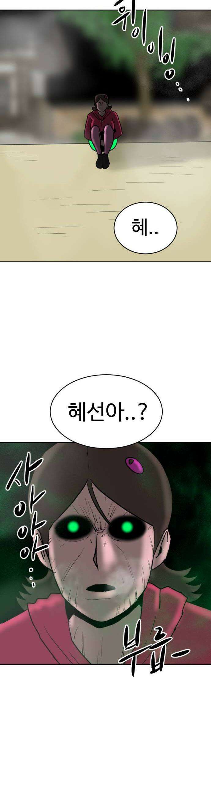 언덕 위의 제임스 536 무좀비2 70