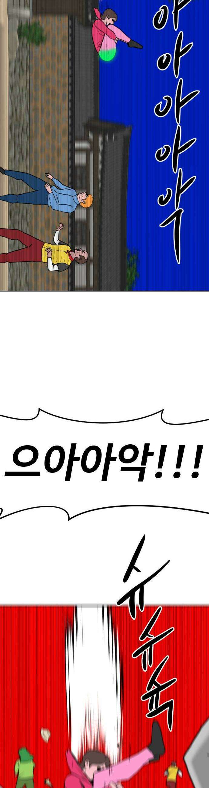 언덕 위의 제임스 536 무좀비2 72