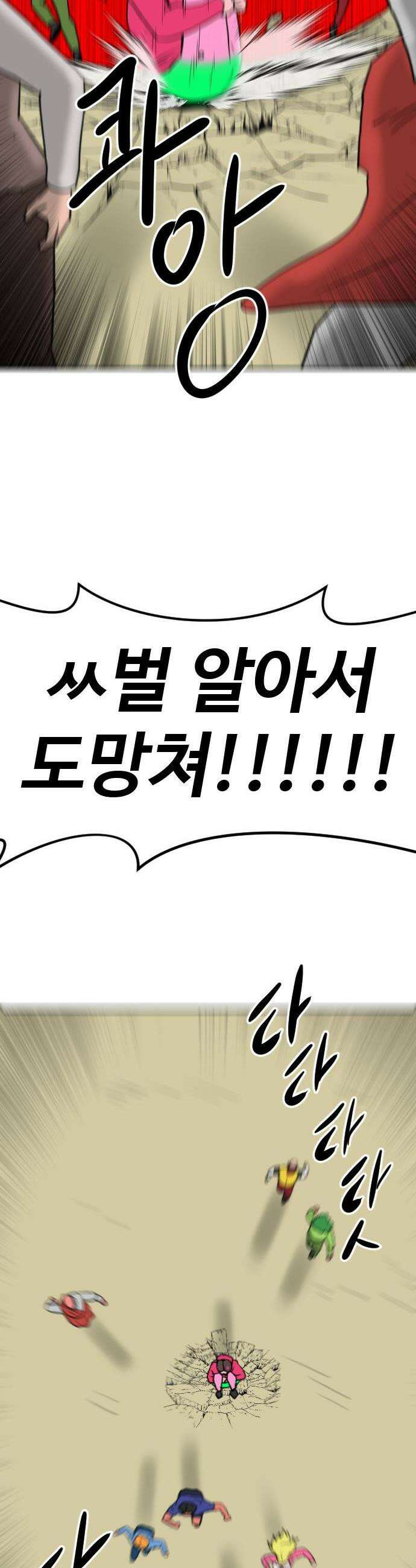 언덕 위의 제임스 536 무좀비2 73