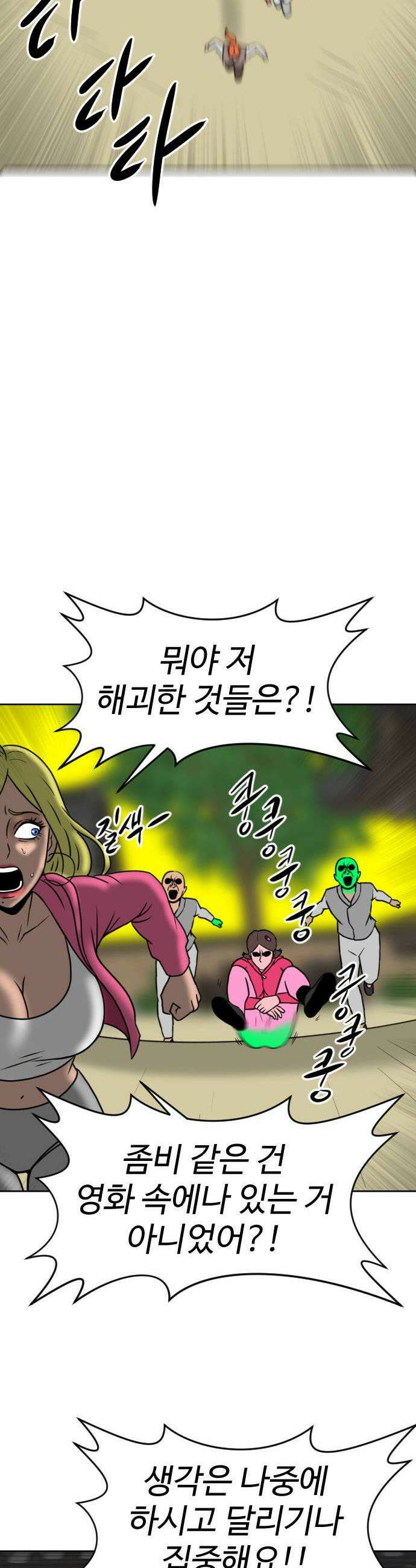 언덕 위의 제임스 536 무좀비2 74