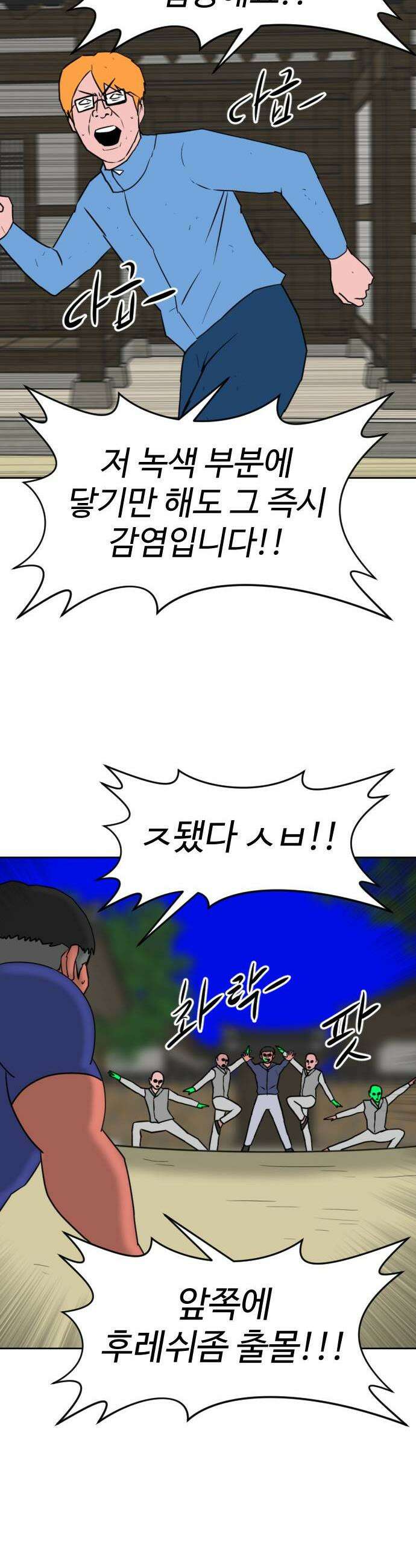 언덕 위의 제임스 536 무좀비2 75
