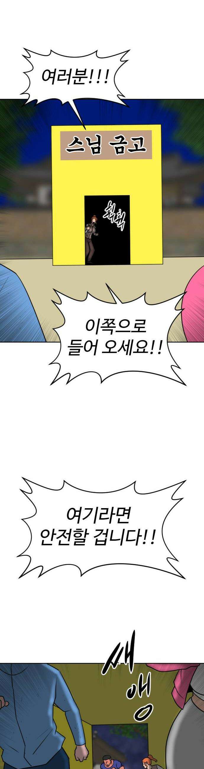 언덕 위의 제임스 536 무좀비2 76