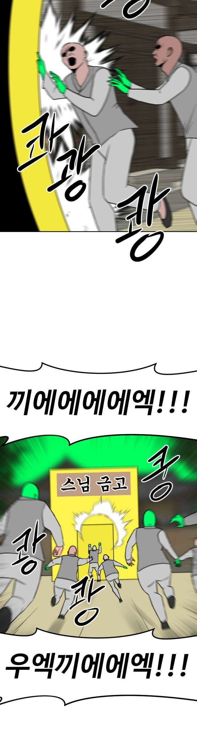언덕 위의 제임스 536 무좀비2 78