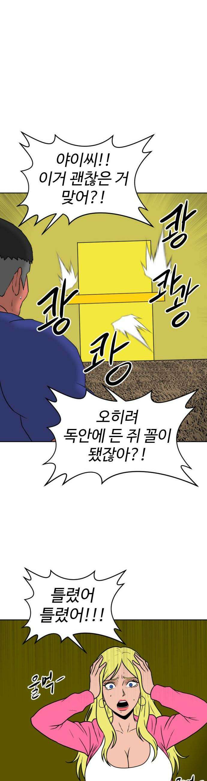 언덕 위의 제임스 536 무좀비2 79