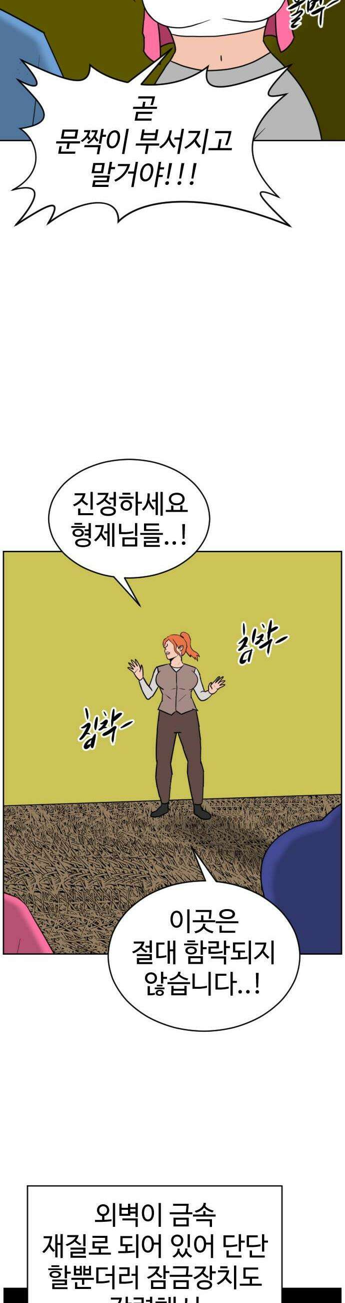 언덕 위의 제임스 536 무좀비2 80