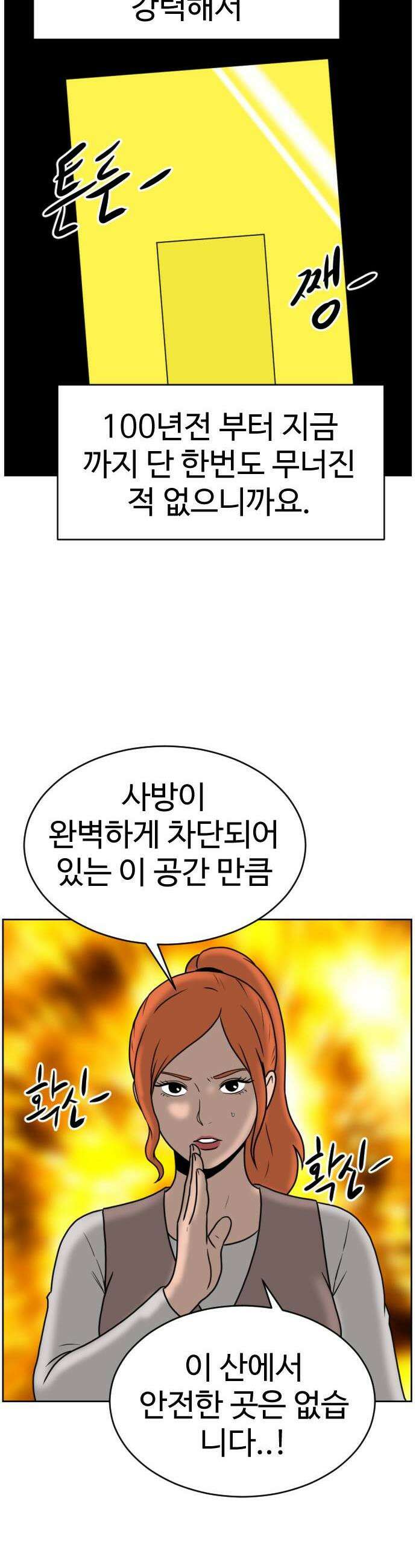 언덕 위의 제임스 536 무좀비2 81