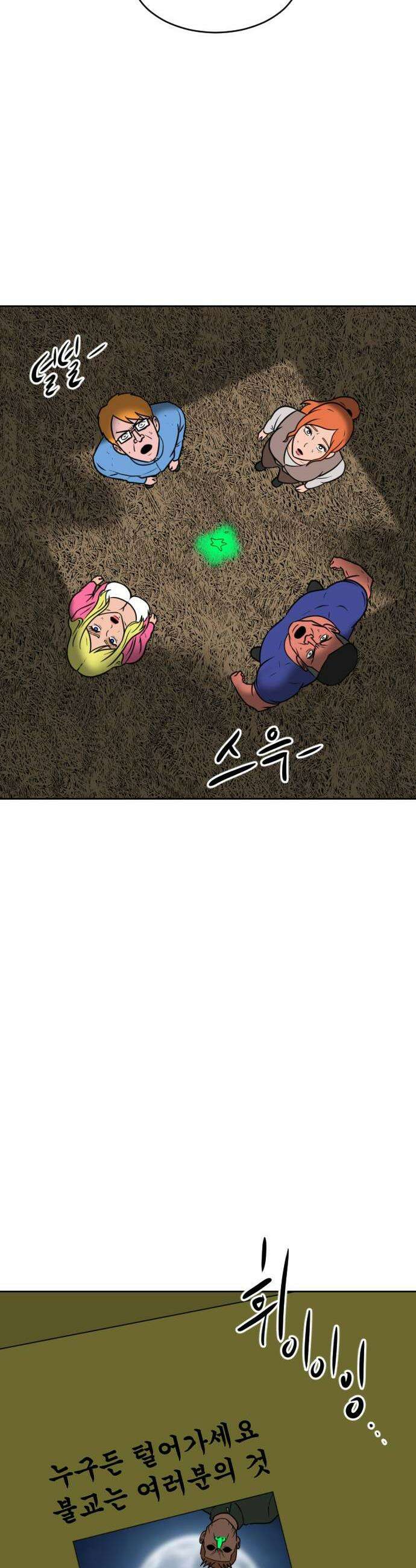 언덕 위의 제임스 536 무좀비2 84