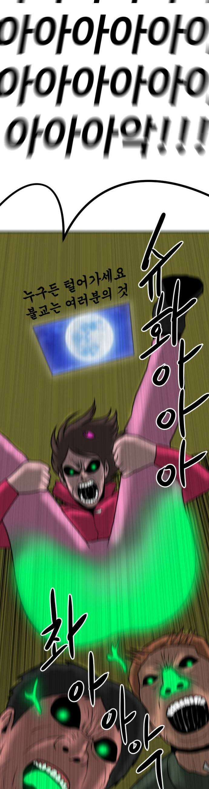 언덕 위의 제임스 536 무좀비2 87