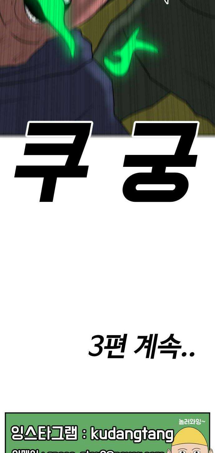 언덕 위의 제임스 536 무좀비2 88