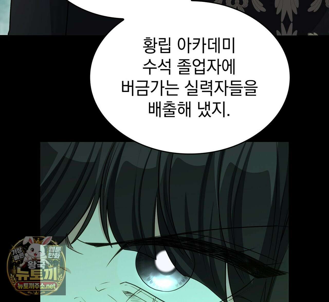 집착당하면 파멸합니다 87화(시즌 1 완결) 8