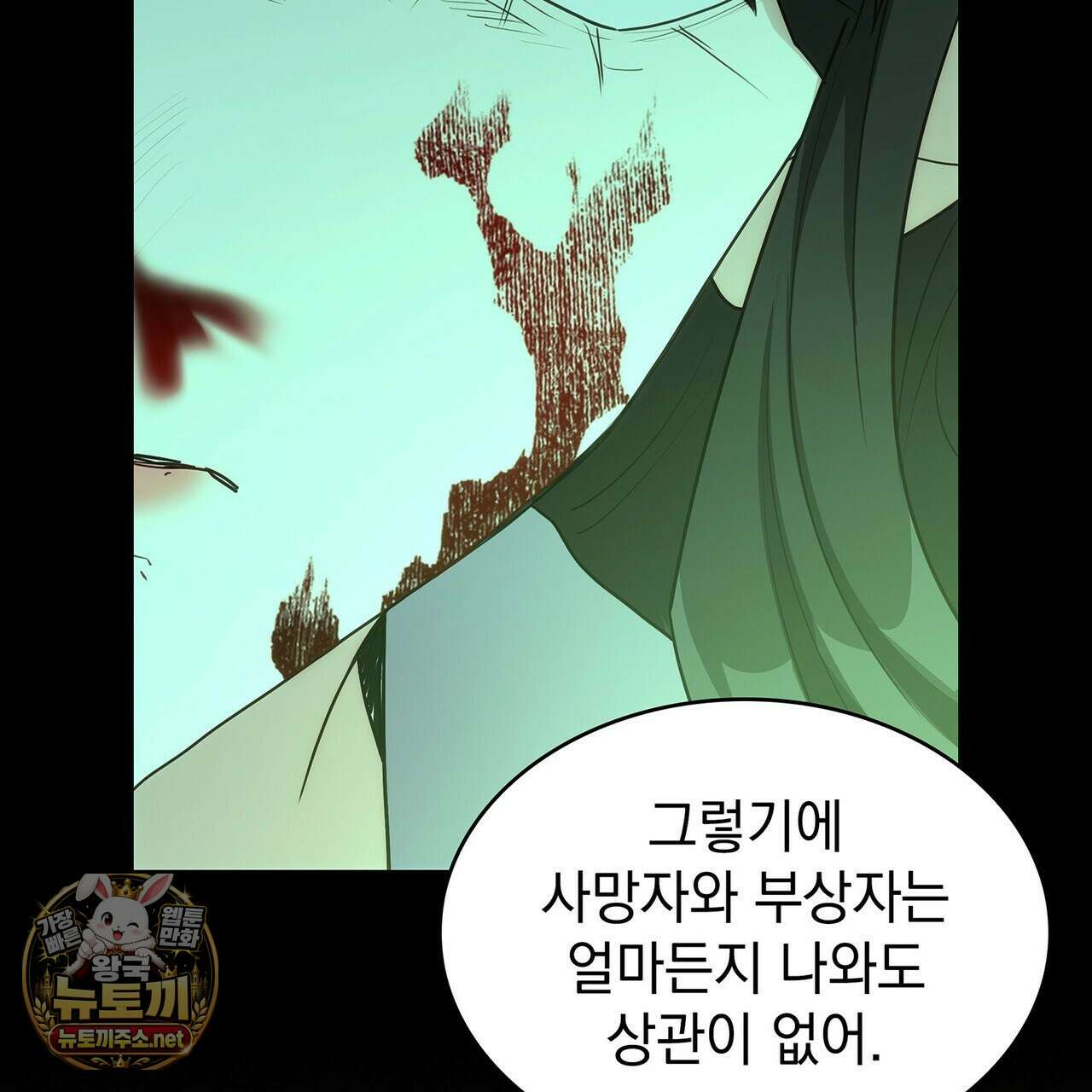 집착당하면 파멸합니다 87화(시즌 1 완결) 9