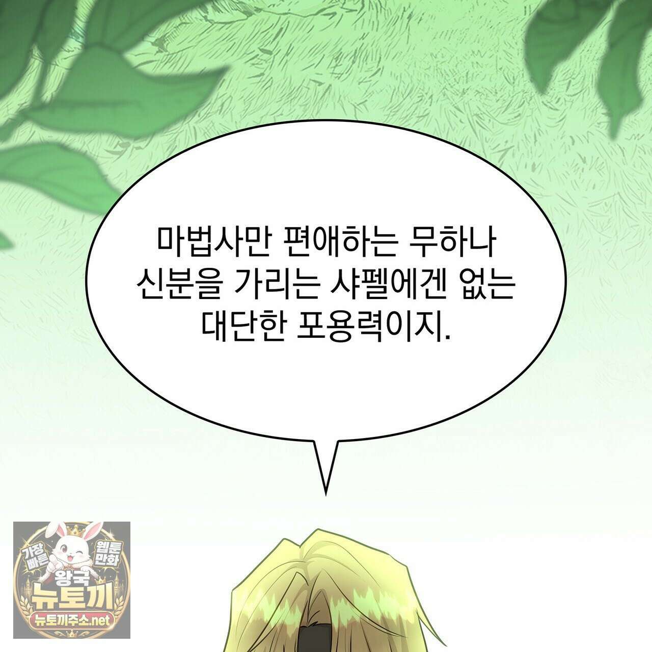 집착당하면 파멸합니다 87화(시즌 1 완결) 13