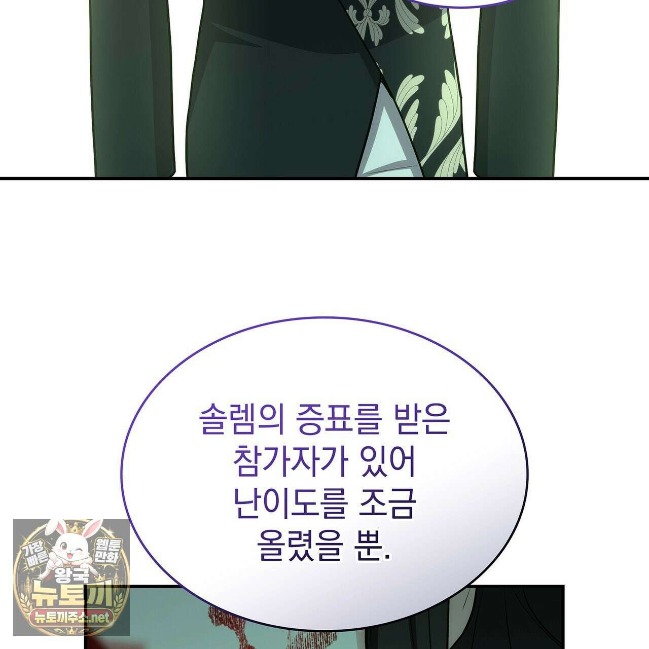 집착당하면 파멸합니다 87화(시즌 1 완결) 15