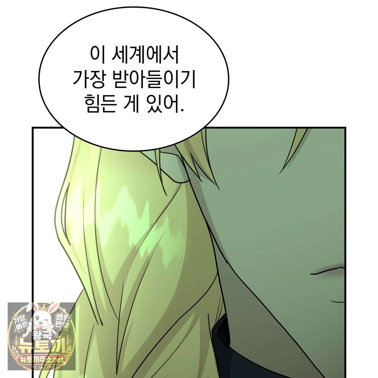 집착당하면 파멸합니다 87화(시즌 1 완결) 19