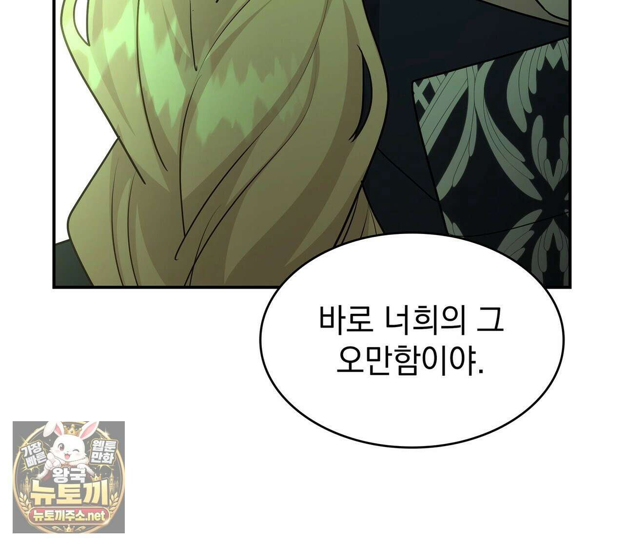 집착당하면 파멸합니다 87화(시즌 1 완결) 20