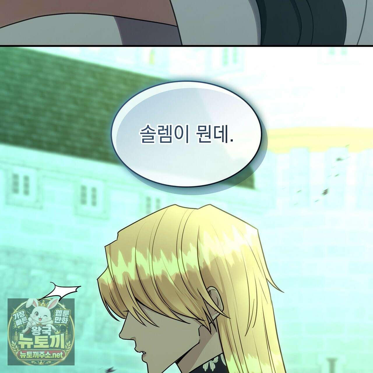 집착당하면 파멸합니다 87화(시즌 1 완결) 23