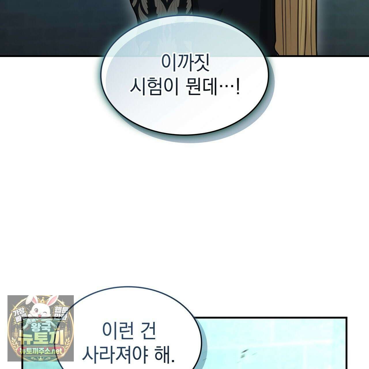 집착당하면 파멸합니다 87화(시즌 1 완결) 25