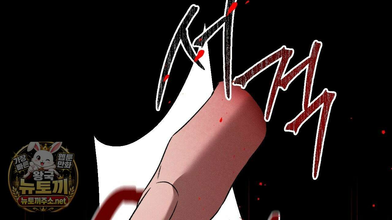 죽어 마땅한 것들 23화 6