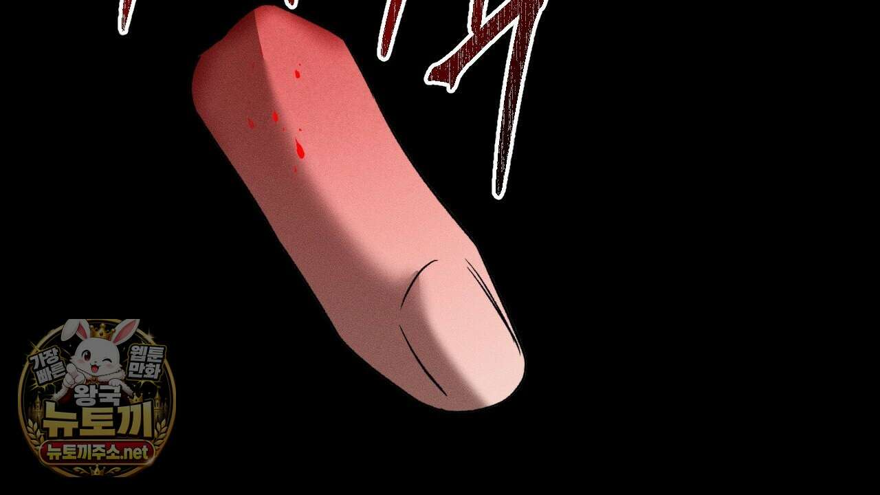 죽어 마땅한 것들 23화 10