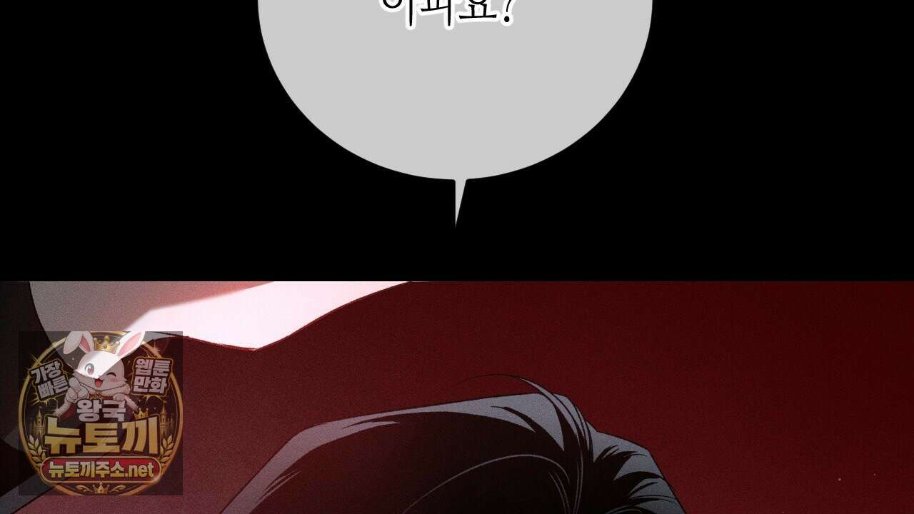 죽어 마땅한 것들 23화 14