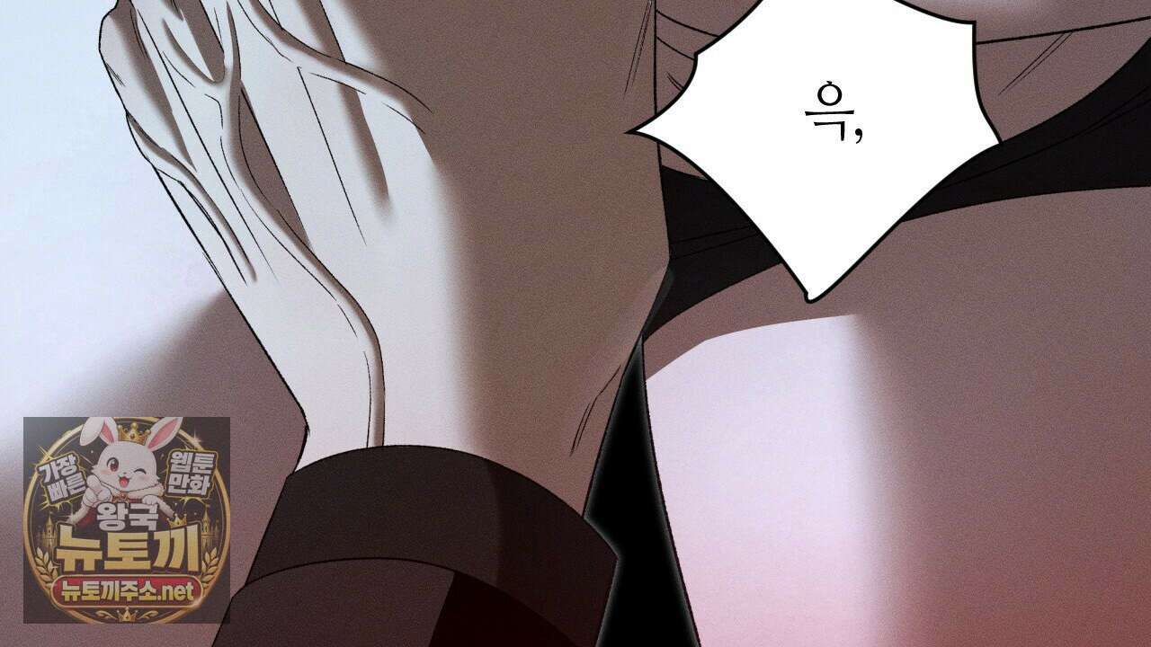 죽어 마땅한 것들 23화 20
