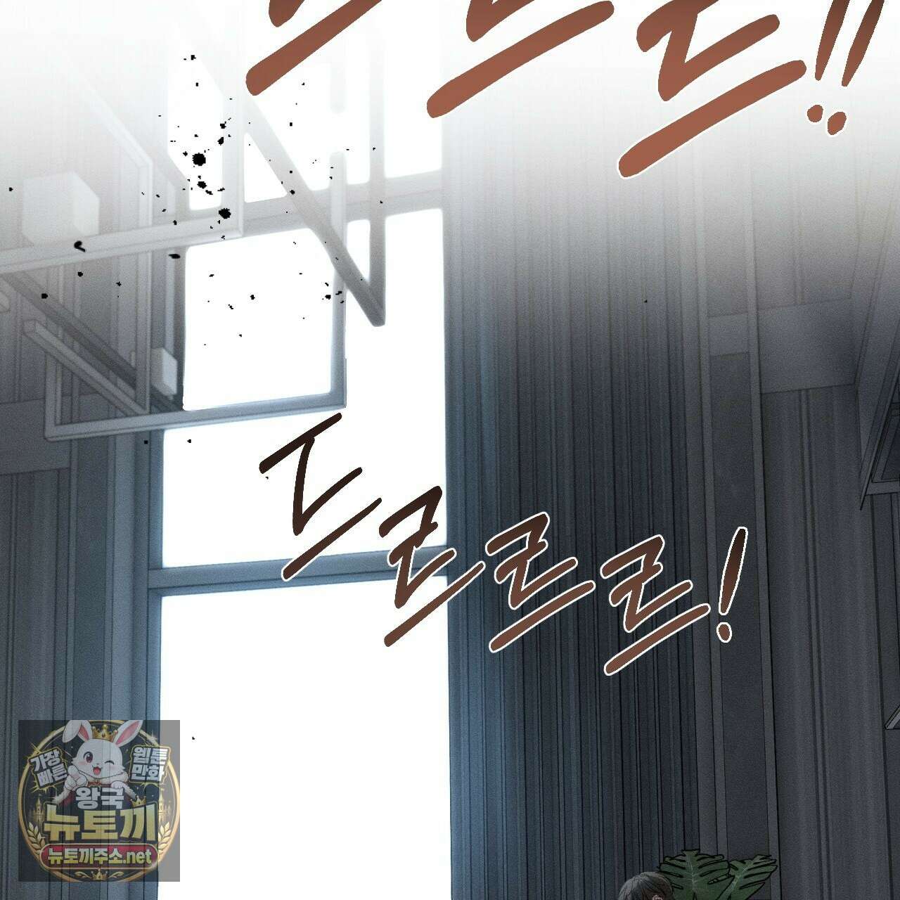 죽어 마땅한 것들 23화 29