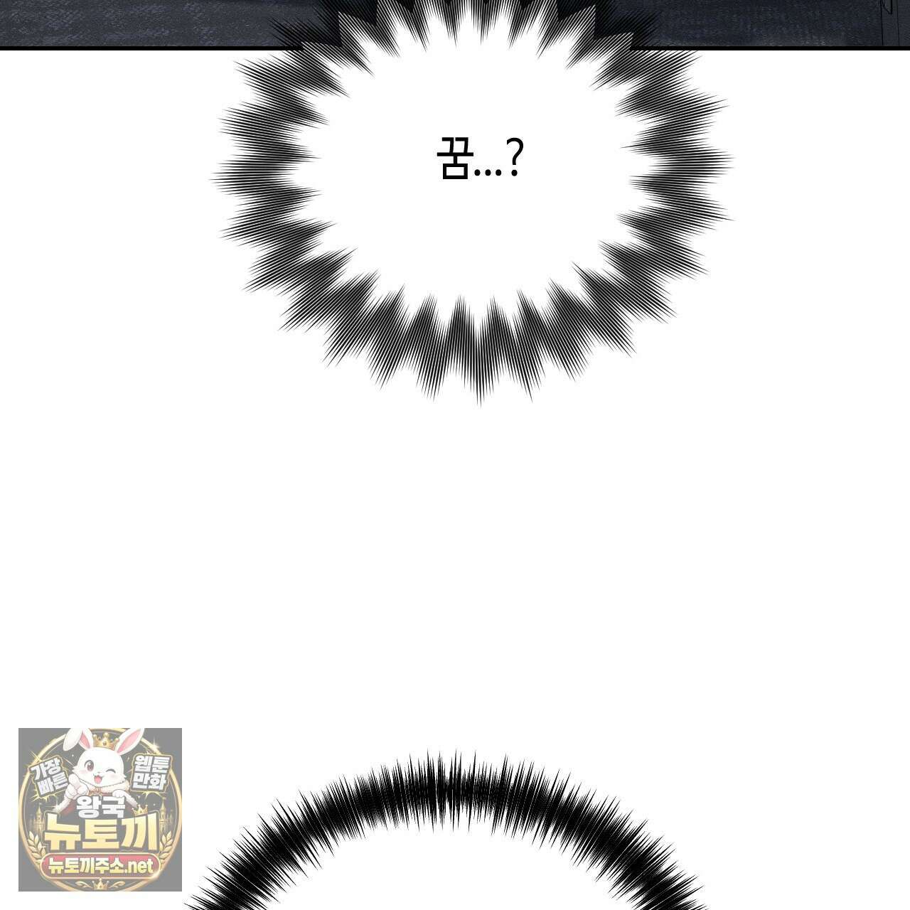 죽어 마땅한 것들 23화 31