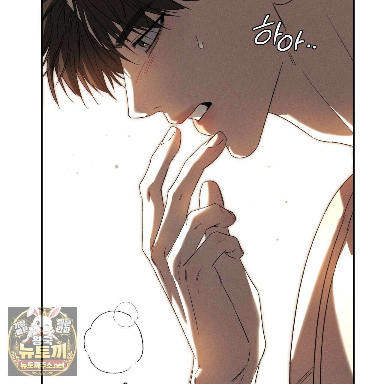 죽어 마땅한 것들 23화 33