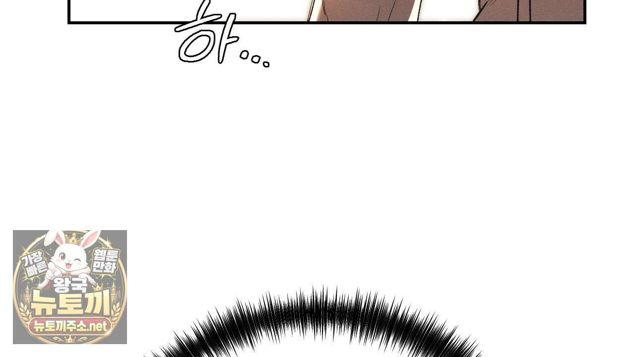 죽어 마땅한 것들 23화 34