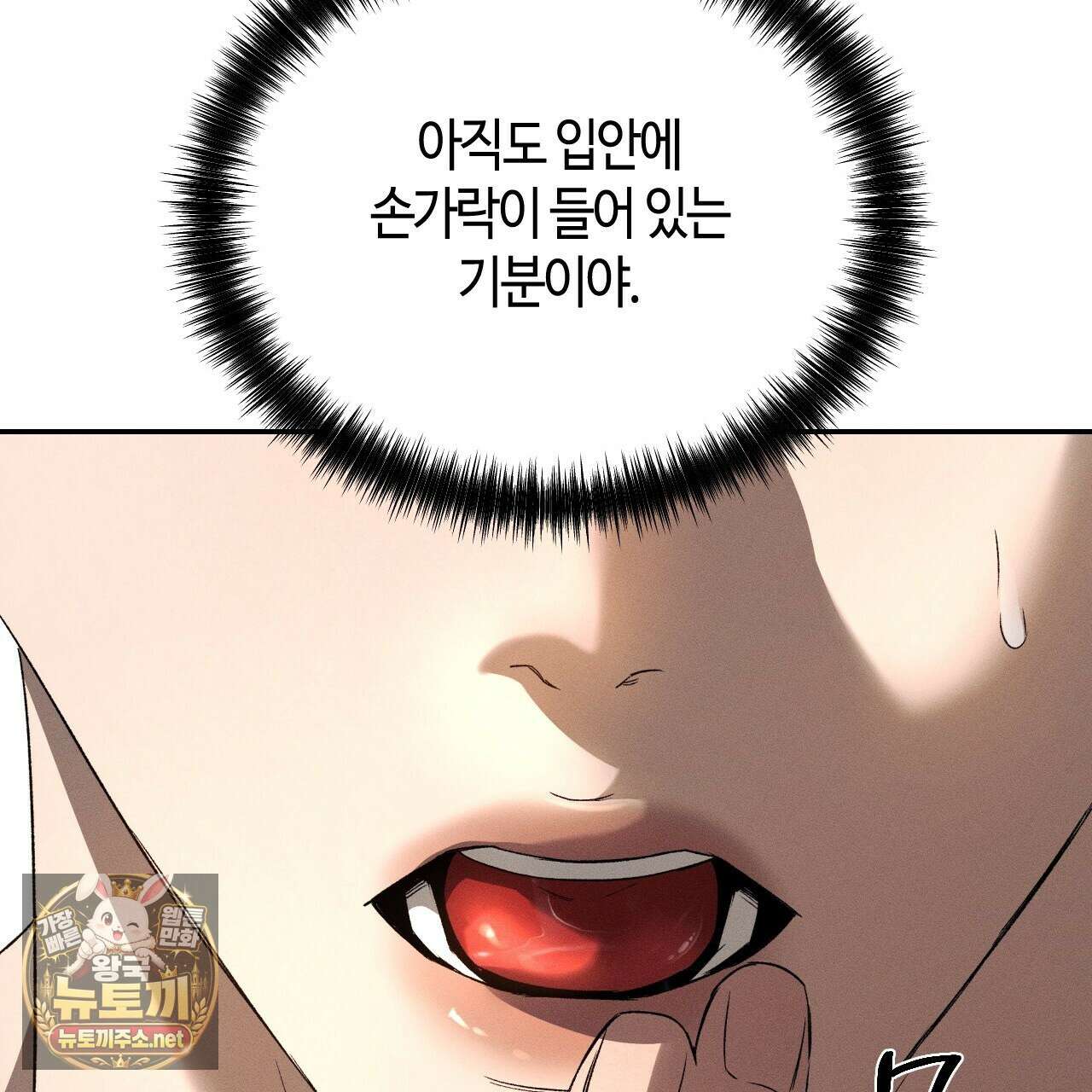 죽어 마땅한 것들 23화 35