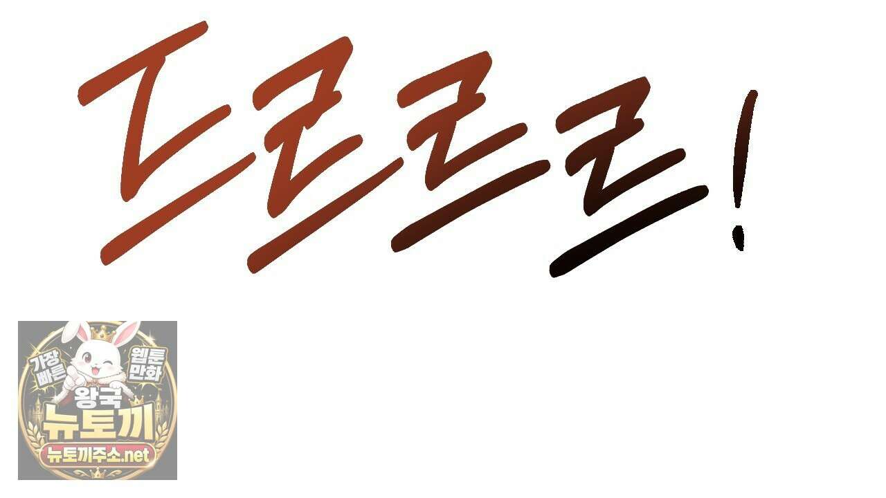 죽어 마땅한 것들 23화 38