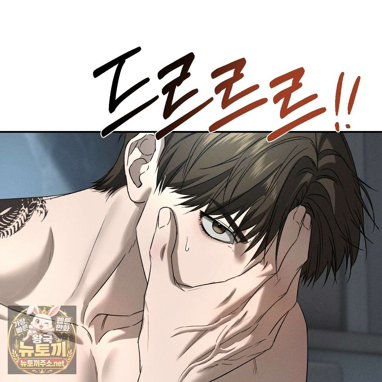 죽어 마땅한 것들 23화 39