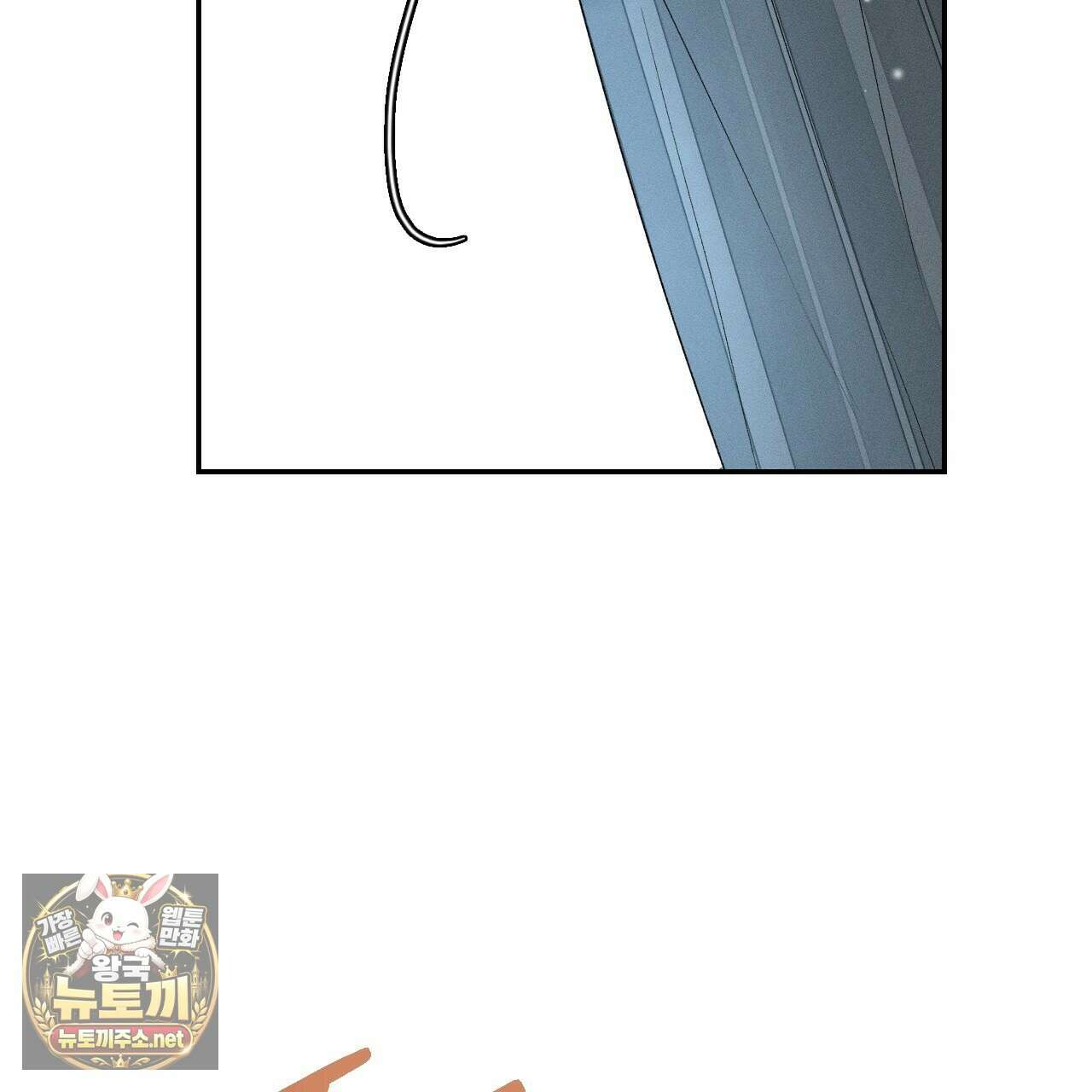 죽어 마땅한 것들 23화 43