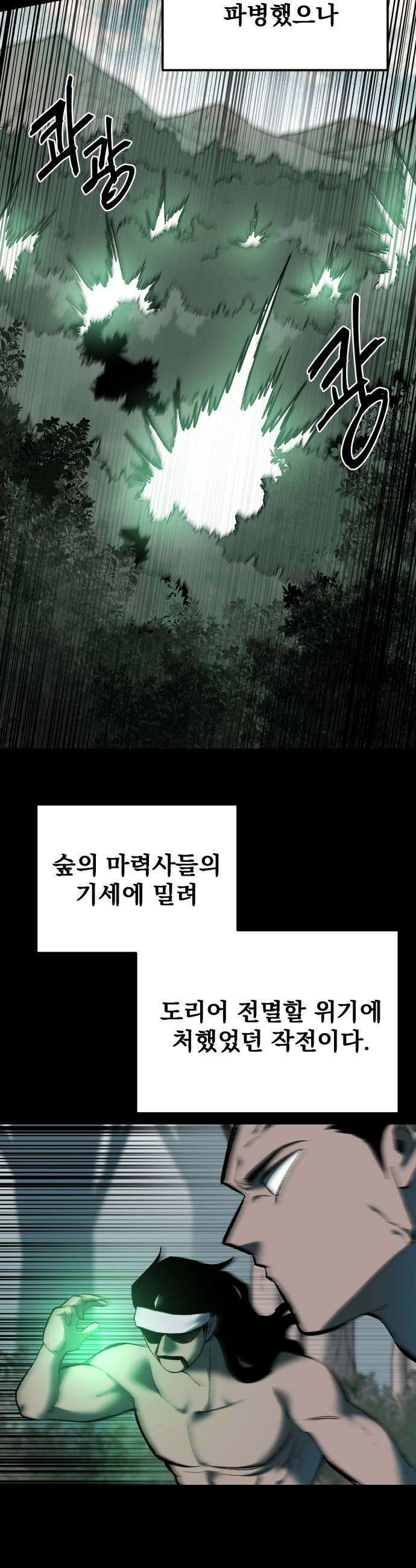 여명의 등불 2부 42화 5