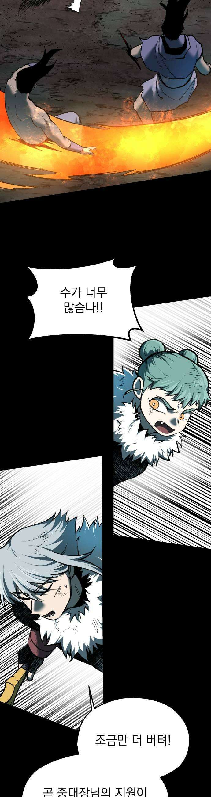 여명의 등불 2부 42화 7