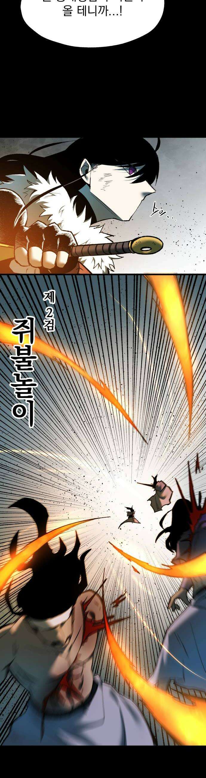 여명의 등불 2부 42화 8