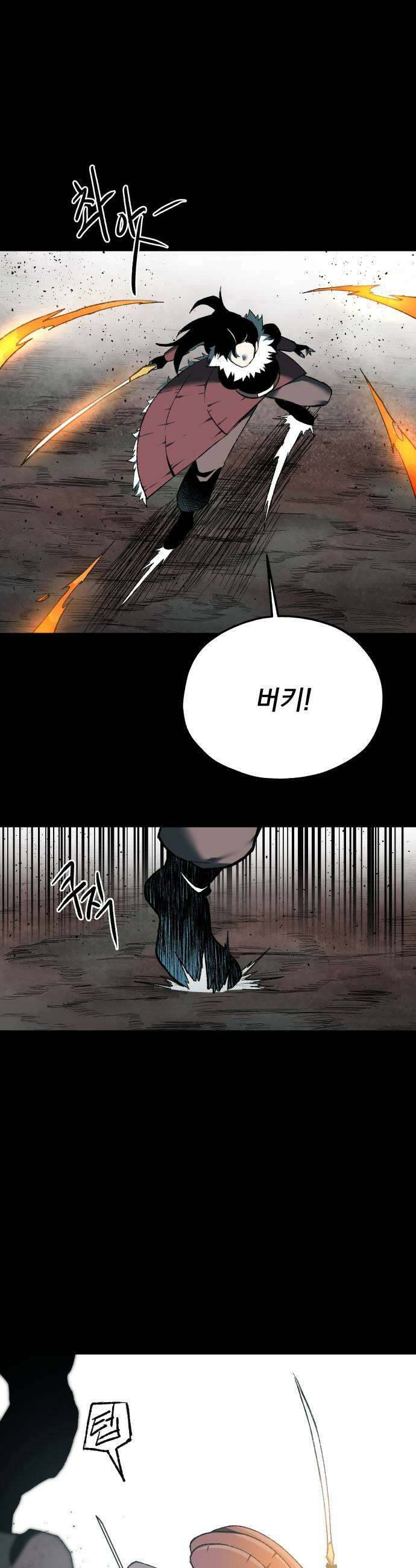 여명의 등불 2부 42화 9