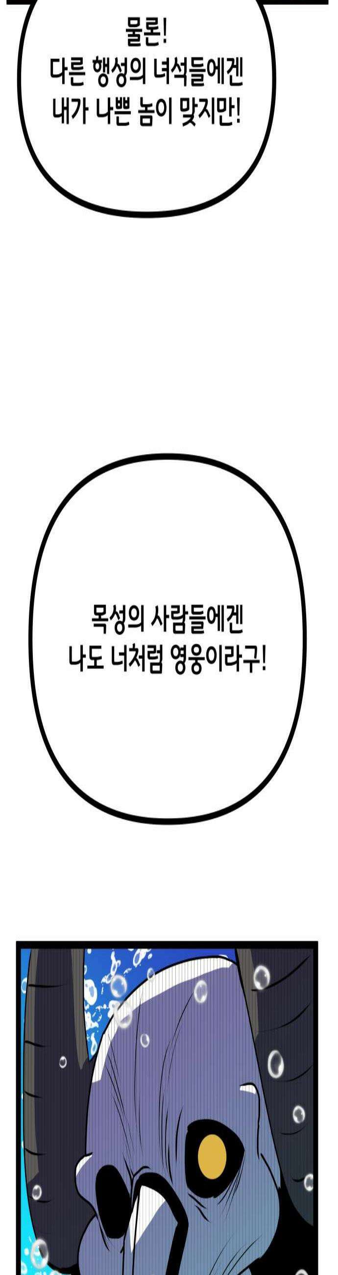 나태한 마왕은 신과 싸우기로 결심한다． 98화 마왕교의 마왕님1 3