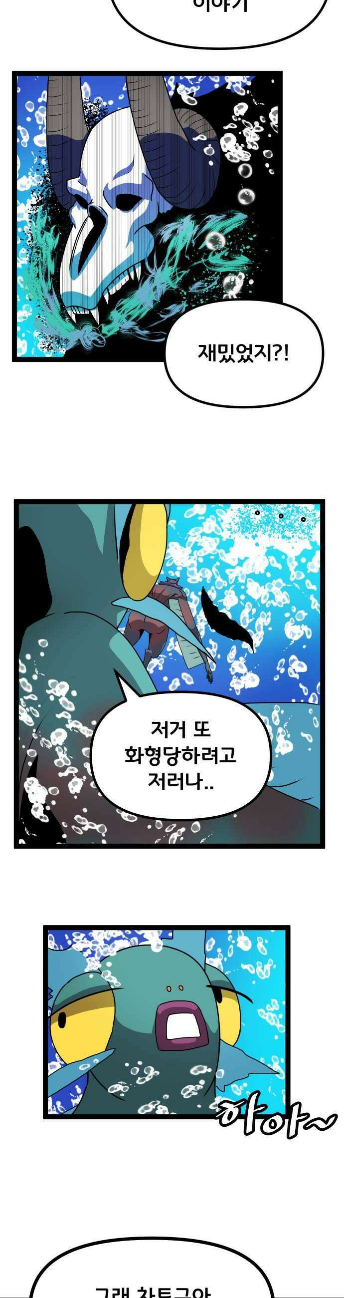 나태한 마왕은 신과 싸우기로 결심한다． 98화 마왕교의 마왕님1 5