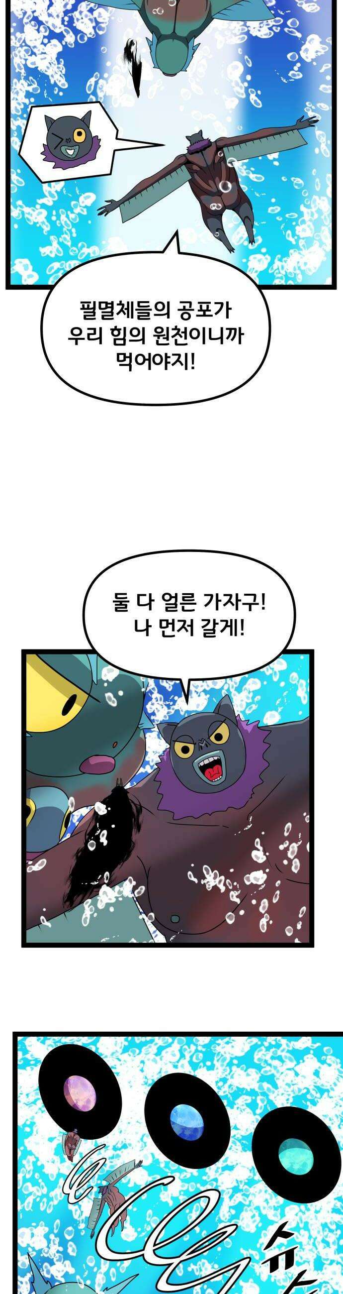 나태한 마왕은 신과 싸우기로 결심한다． 98화 마왕교의 마왕님1 8