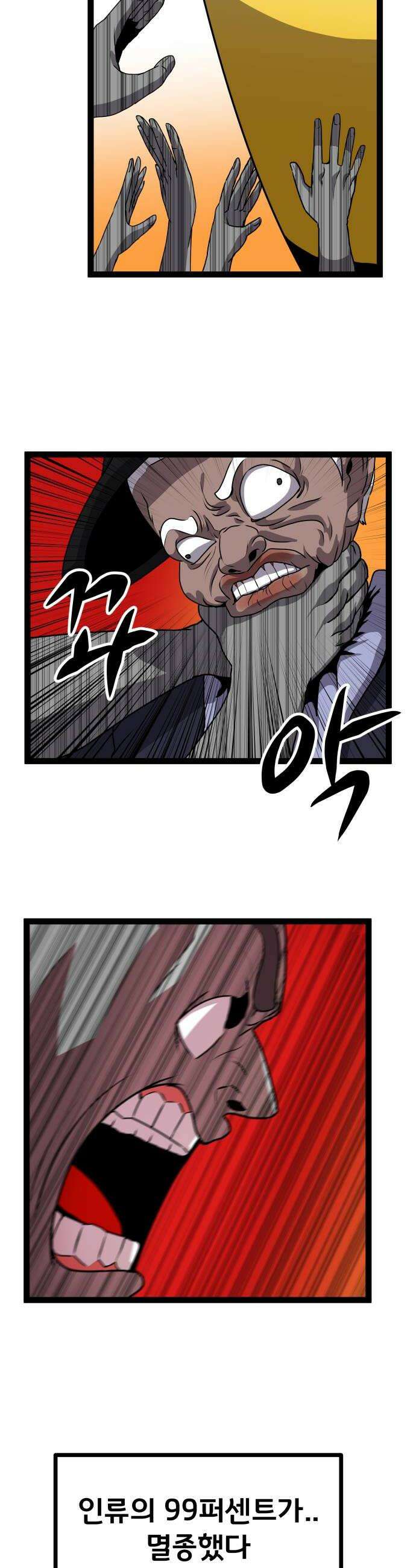 나태한 마왕은 신과 싸우기로 결심한다． 98화 마왕교의 마왕님1 18