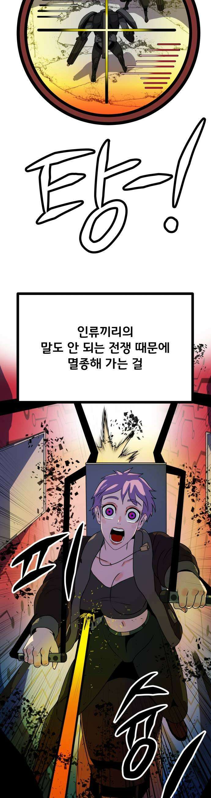 나태한 마왕은 신과 싸우기로 결심한다． 98화 마왕교의 마왕님1 21