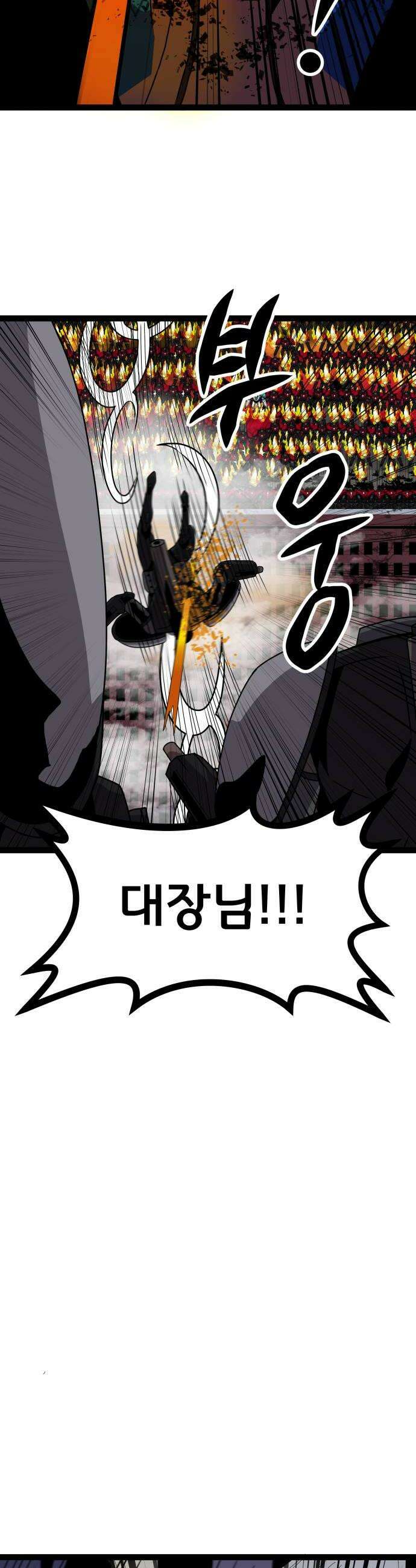 나태한 마왕은 신과 싸우기로 결심한다． 98화 마왕교의 마왕님1 22