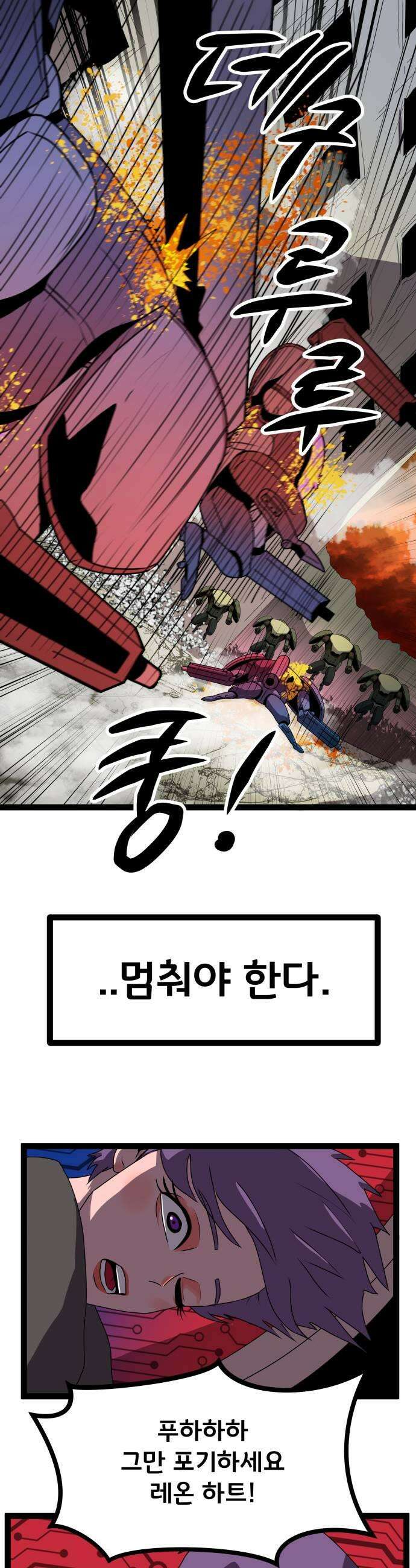 나태한 마왕은 신과 싸우기로 결심한다． 98화 마왕교의 마왕님1 23