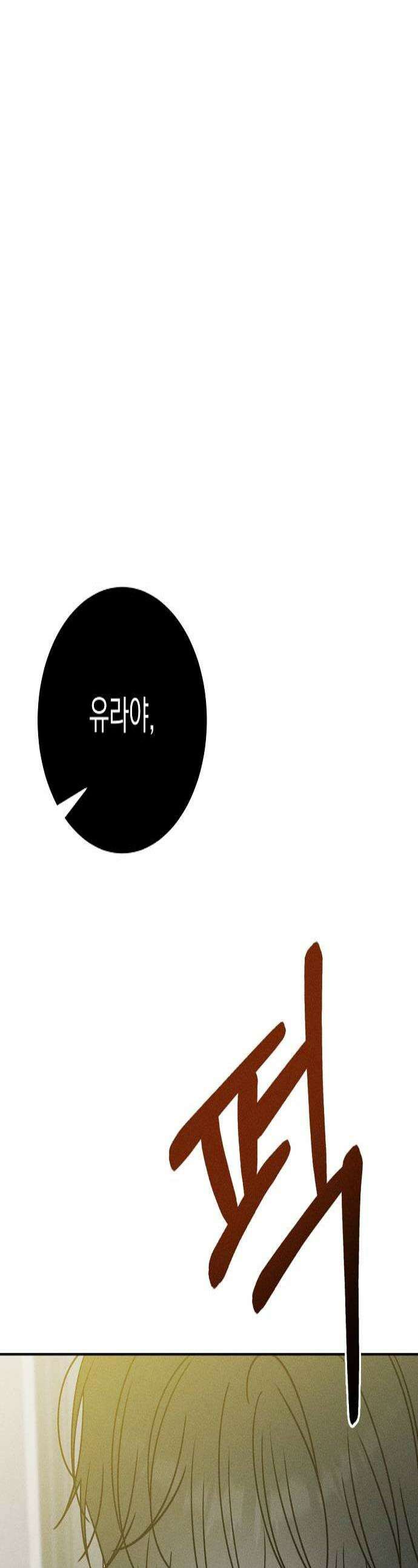 전력고백 74화 1