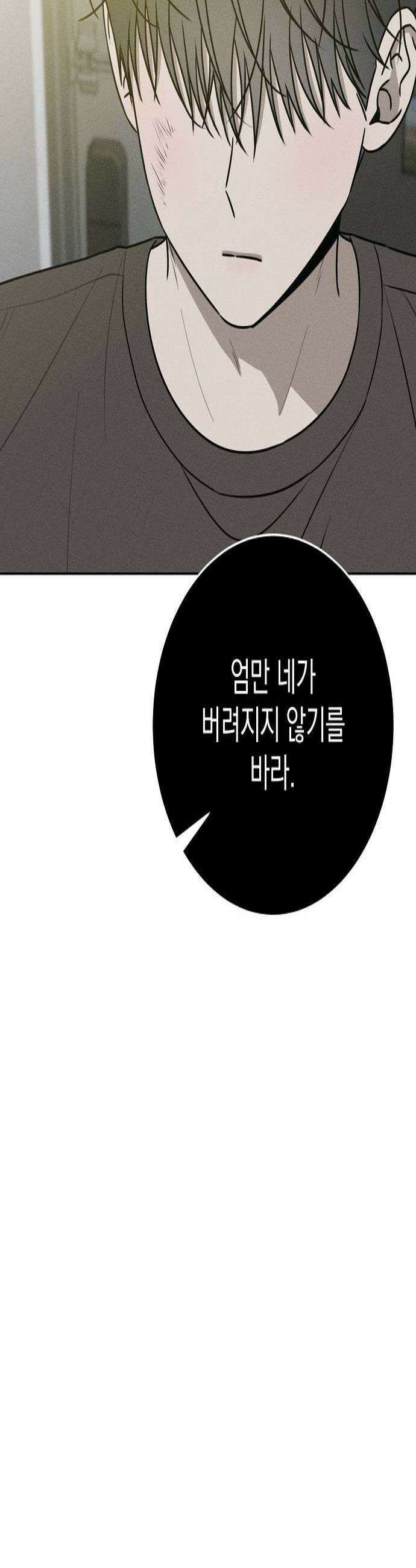 전력고백 74화 2