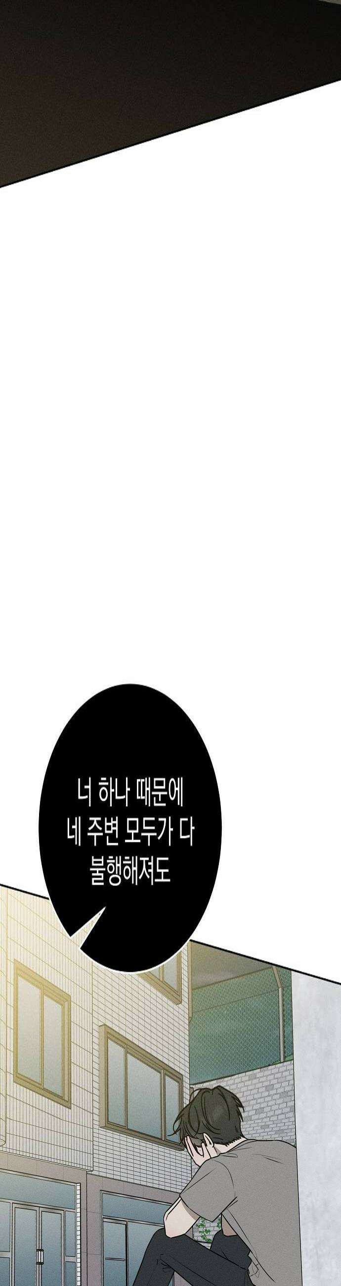 전력고백 74화 4