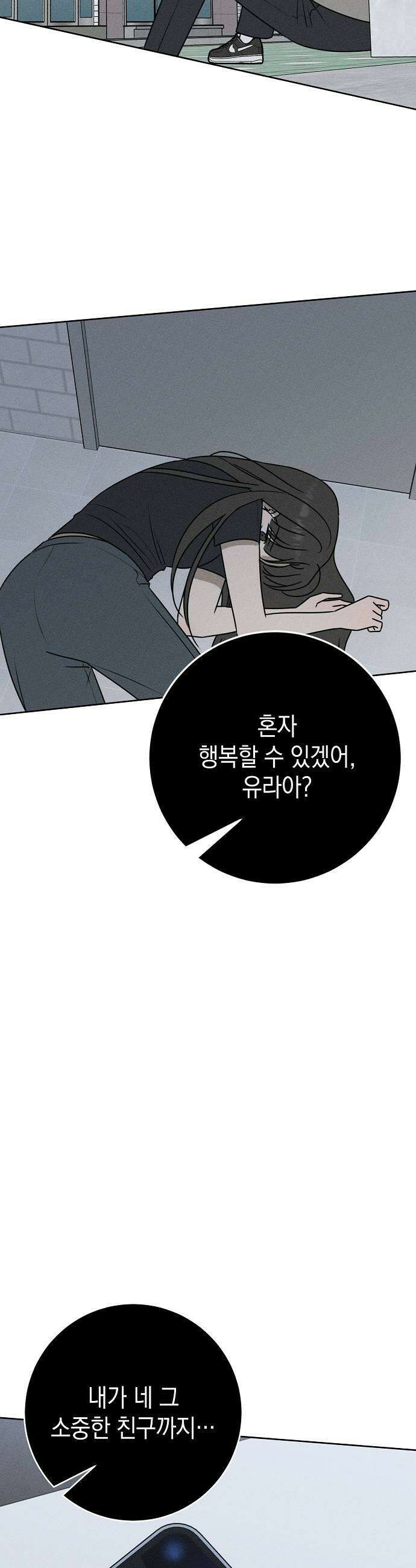 전력고백 74화 5
