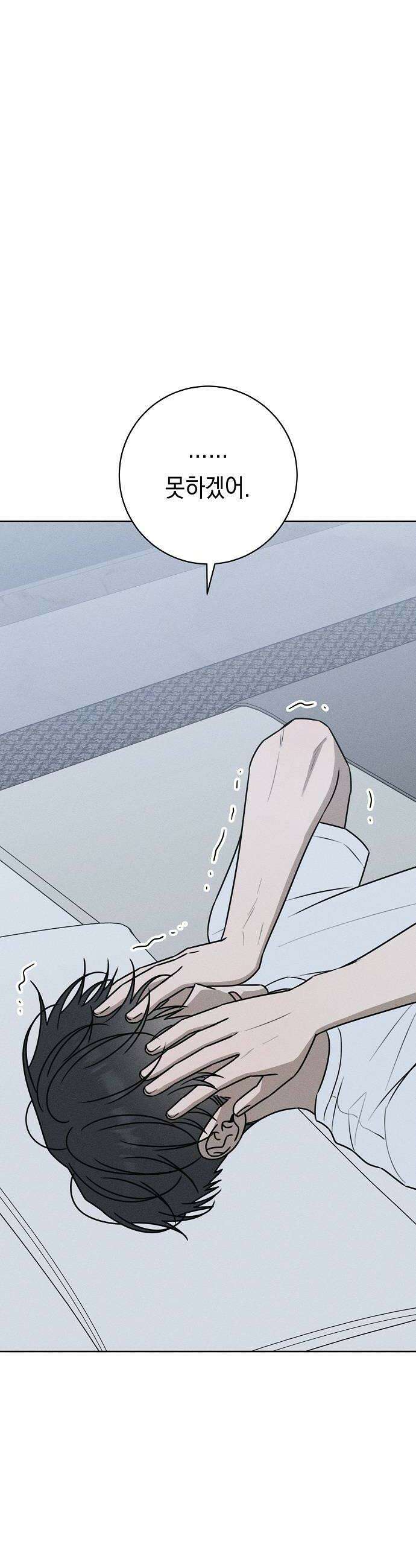 전력고백 74화 10