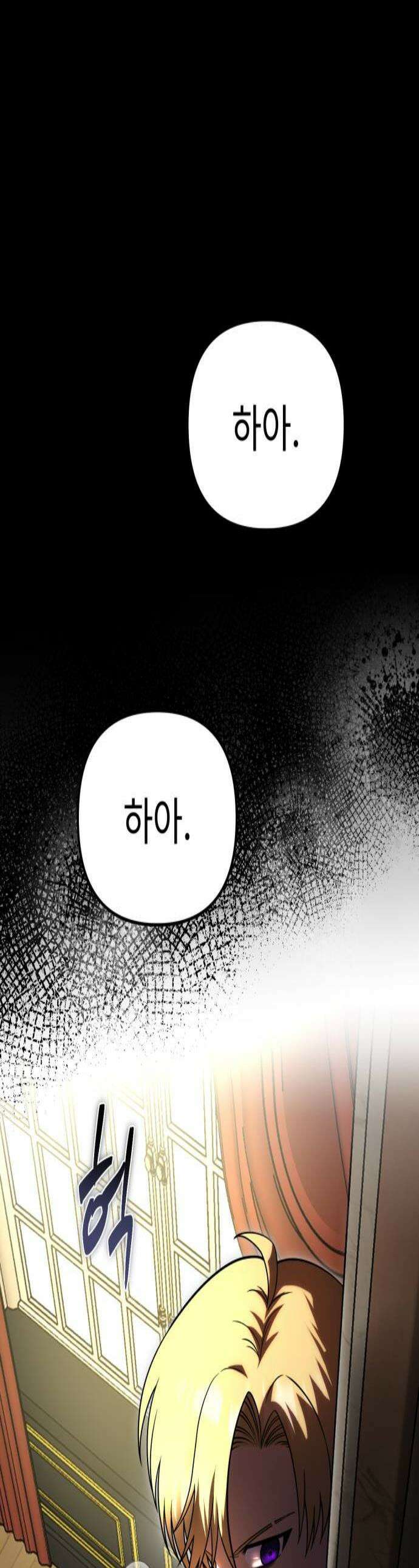 뱀파이어의 연금술 46화 후일담 1 1